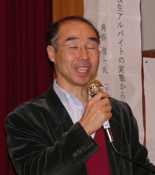 角谷氏